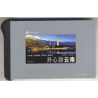 唐码开心书系列：开心游云南