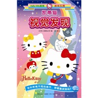 Hello Kitty家族游戏乐园（全16册，可爱的卡通明星和趣味游戏相结合，让孩子们能跟自己喜欢的卡通明星一起做游戏）