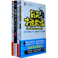 嘿色幽品系列套装4（全四册）：（我嘞个去+到死才说的话+贫僧是去往西天拜佛求亲的+笨信一箩筐）