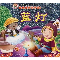 蓝灯