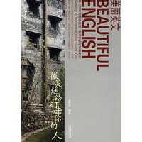 美丽英文 微笑送给打击你的人