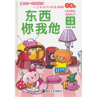 《东西你我他》