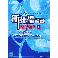 新托福考试阅读特训——新东方大愚英语学习丛书