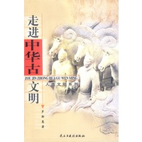人类文明系列(共10册)