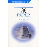 纸
