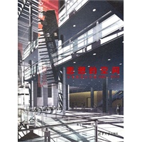 思想的空间