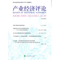 产业经济评论 第11卷第2辑