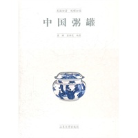 中国粥罐
