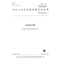 永磁脱水槽