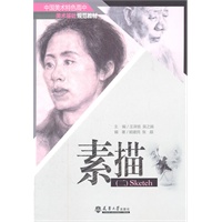 素描（二）