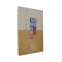 搭建飞翔的舞台