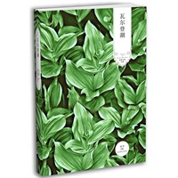 世纪文学经典·瓦尔登湖