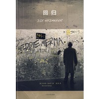 回归