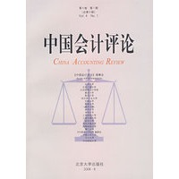 中国会计评论（第4卷第1期·总第6期）