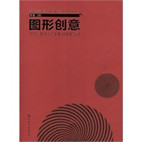图形创意(蒋鑫)