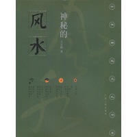 神秘的风水(绿)