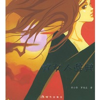 好女人辞典