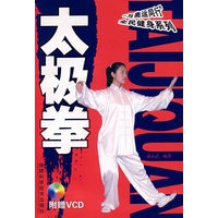 太极拳