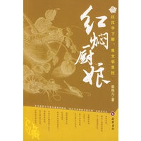 红焖厨娘