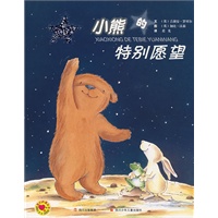 我们的爱丛书：蜂蜜山（全六册）