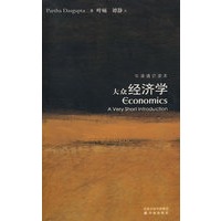 牛津通识读本大众经济学(林毅夫教授作序)