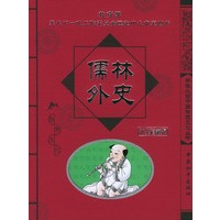 儒林外史/学生必读中国传统文化丛书