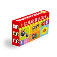 幼儿启蒙认知卡（礼品套盒装）