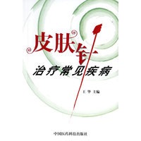 皮肤针治疗常见疾病