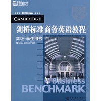 剑桥标准商务英语教程高级学生用书（附赠自学手册和MP3光盘）——新东方大愚英语学习丛书