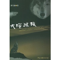 大漠狼孩