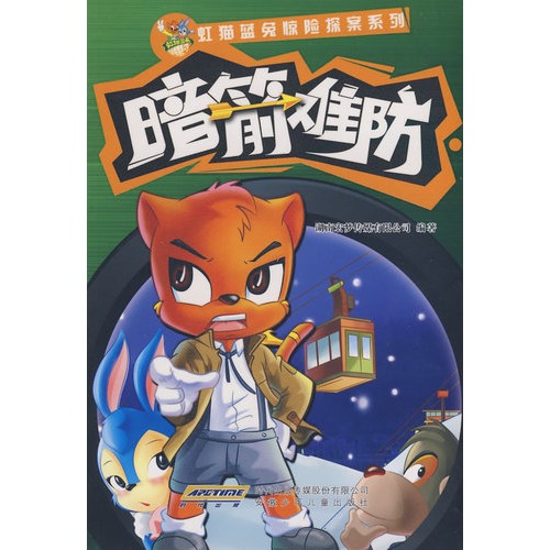 图画书,儿童图画书,幼儿图画书,动漫书