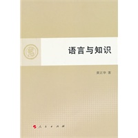 语言与知识（L）