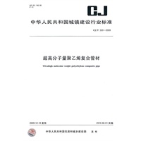 超高分子量聚乙烯复合管材