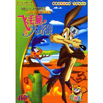 迪士尼动画经典:飞毛腿与大野狼(4vcd)