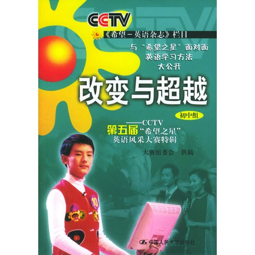 的确,从这些选手的成长经历中,我们深深地感受到,学好英语,会改变生活图片