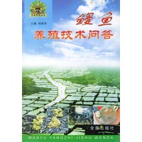 鳗鱼养殖技术问答——“帮你一把富起来”农业科技丛书