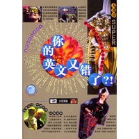 无敌英语语法系列——你的英文又错了？！（全范围版）