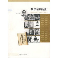 被误读的远行:郑和下西洋与马哥孛罗来华考