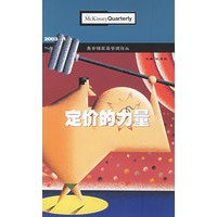定价的力量