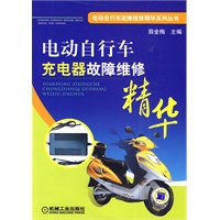 电动自行车充电器故障维修精华