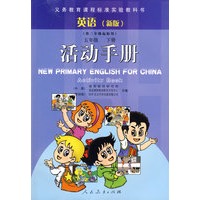 英语(新版) 五年级下册 活动手册