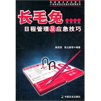 长毛兔日常管理及应急技巧