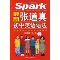 最新张道真初中英语语法