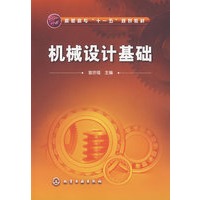 机械设计基础(曾宗福)
