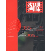 淘碟 第1部