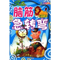 最新脑筋急转弯-妙笔生花