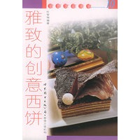 雅致的创意西饼——健康家庭美食 10