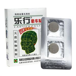 乐行 晕车贴4片装
