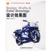 设计效果图(高职)
