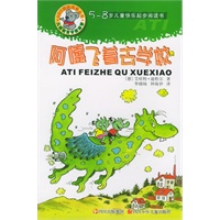 阿嚏飞着去学校：5-8岁儿童快乐起步阅读书（注音版）——ABC初级阅读丛书